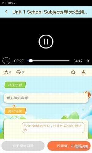 状元共享课堂app下载(3)