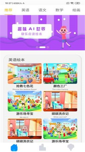拼说说app下载