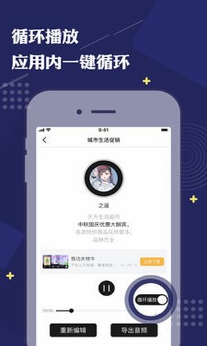 免费配音助手app下载