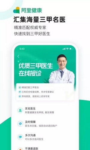 医鹿优选大药房app下载