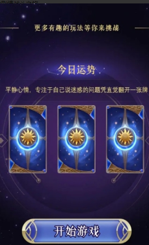 天宫十二座 安卓版v1.0.0