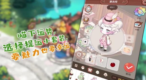星座花园手游下载