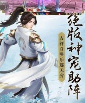 修真诀手游云仙区版本下载