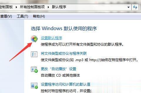 win7怎么把ie设置为默认浏览器 win7将ie设置为默认浏览器的两种方法