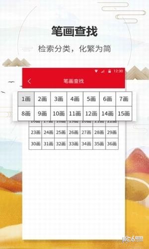 汉语字典通app下载