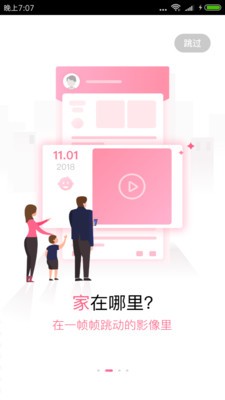宝贝儿PROAPP下载