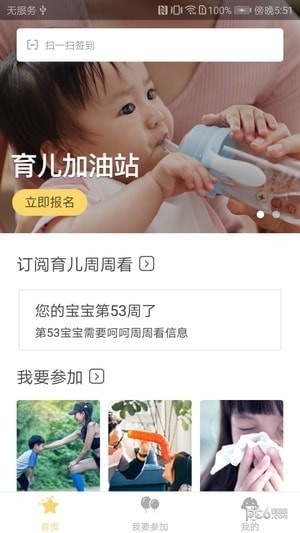 育之有道软件下载(1)