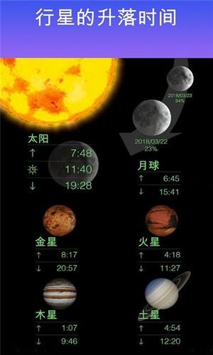 星空漫步app下载