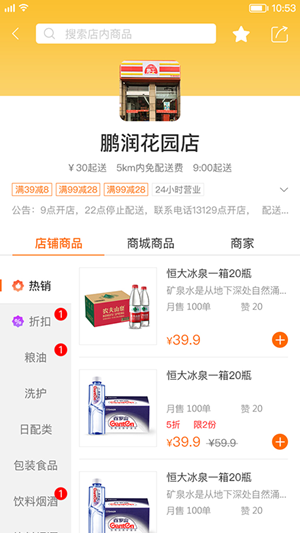 便利码头app下载