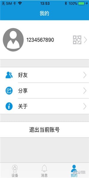 叮叮智能app下载(3)