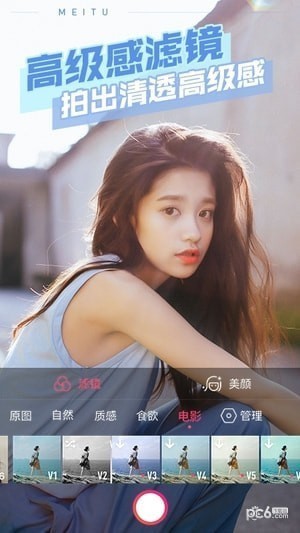 美图秀秀下载(2)