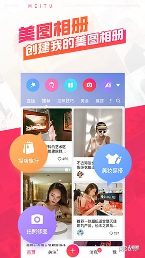 美图秀秀下载(1)