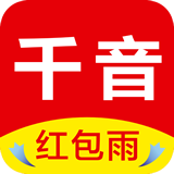 千音红包 安卓版v1.8.2