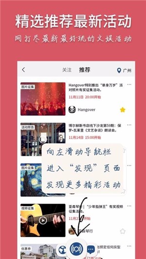 聚文艺app下载
