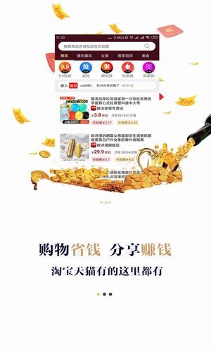 千音红包app下载