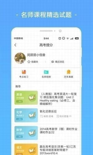 高考志愿填报助手app下载(2)