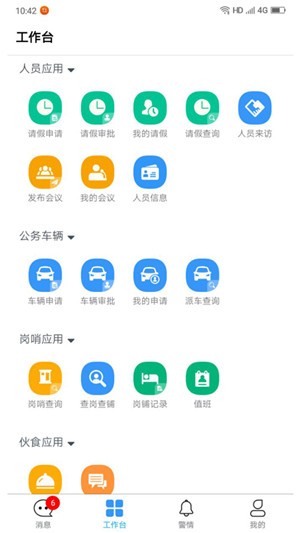 大同蓝火app下载(1)