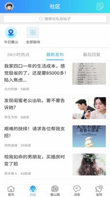 璧山人家人才网app下载(1)