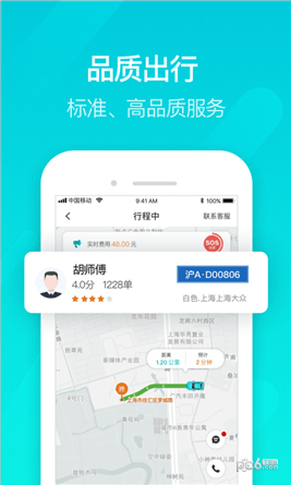 享道出行app下载