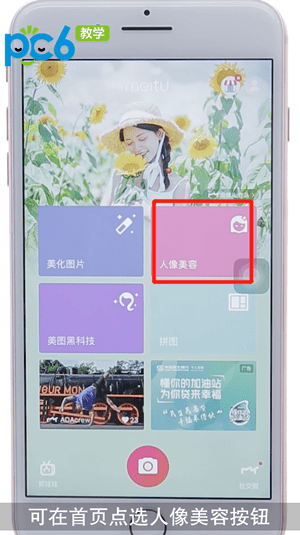 美图秀秀下载(18)