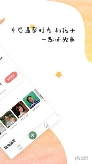 宝宝树小时光app下载(1)
