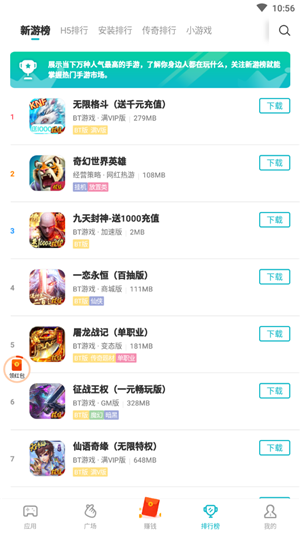 爱玩游戏盒子下载(1)
