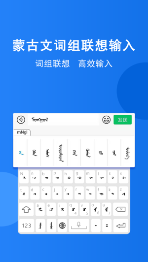 奥云蒙古文输入法手机版下载