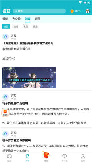 爱玩游戏盒子下载