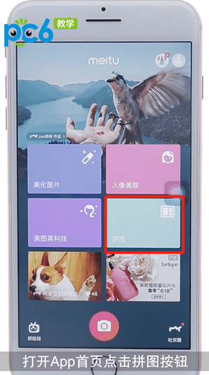 美图秀秀下载(22)