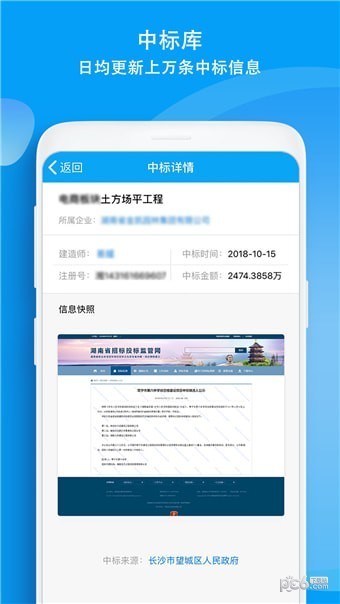 建设库app下载(1)
