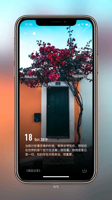 纸塘壁纸软件下载