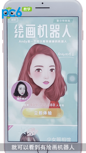 美图秀秀下载(27)