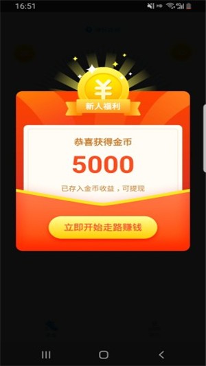 趣溜达app下载