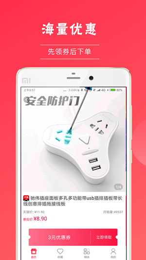 券头条app下载