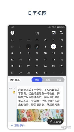 时间戳app下载