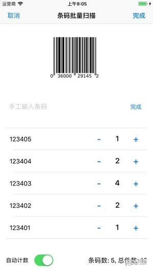 诺动条码安卓下载(1)
