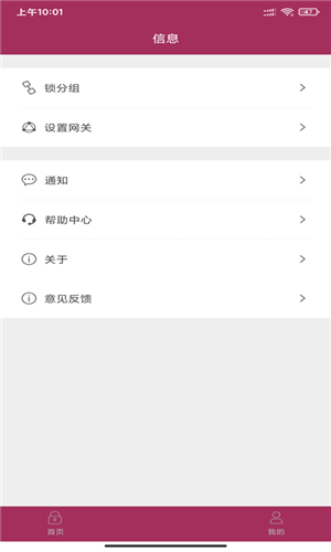 智配中心app下载(1)