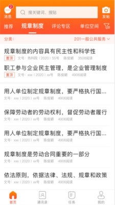 科财通app下载