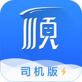 顺载司机找货 安卓版v2.0.2