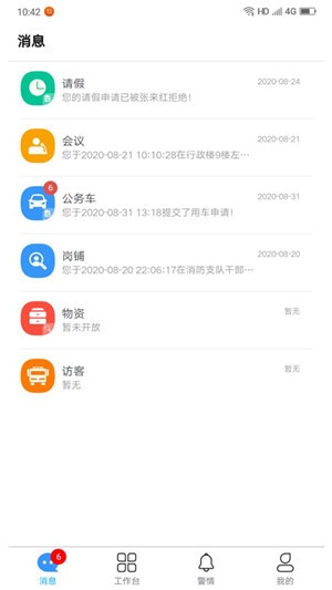 大同蓝火app下载