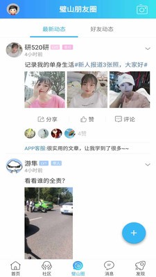 璧山人家人才网app下载