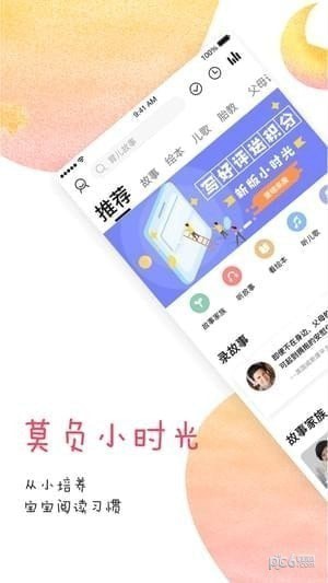宝宝树小时光app下载