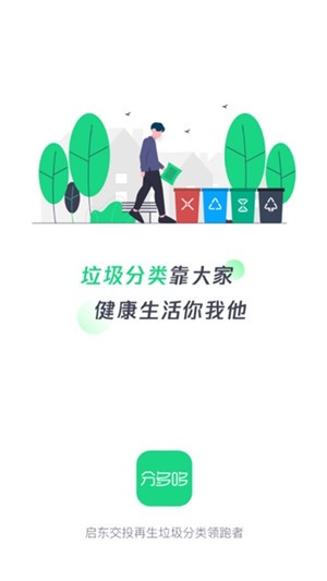 分多哆app下载(1)