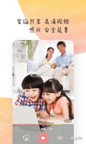 宝宝树小时光app下载(3)