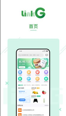 灵机LinkG app下载