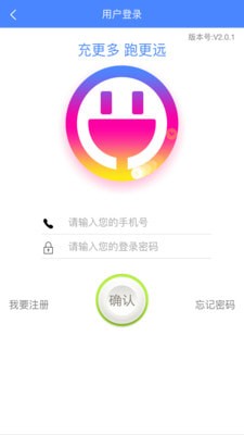 要充app下载软件