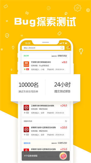 BeeTest众测app下载
