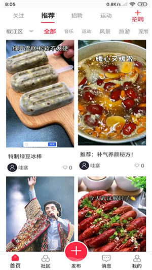 指猴决定app下载