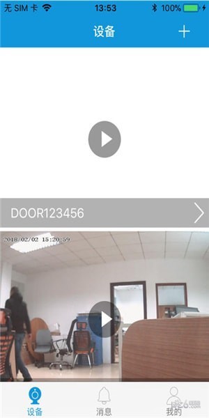 叮叮智能app下载(2)