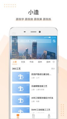小造app下载